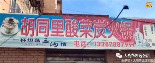 大连吃的美食推荐铜火锅,大连最好吃酸菜铜火锅