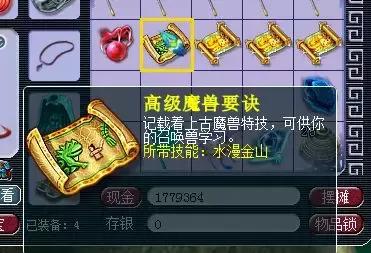 高级藏宝图多少次出东西,高级藏宝图受等级影响吗