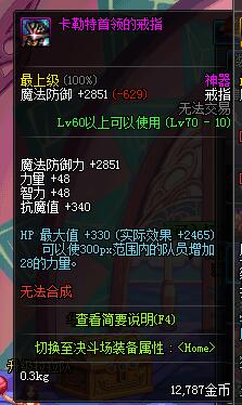 dnf哪个版本有领主粉,dnf领主粉现在还有吗