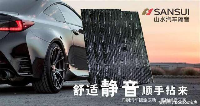 sansui山水升级款,sansui山水隔音怎么样