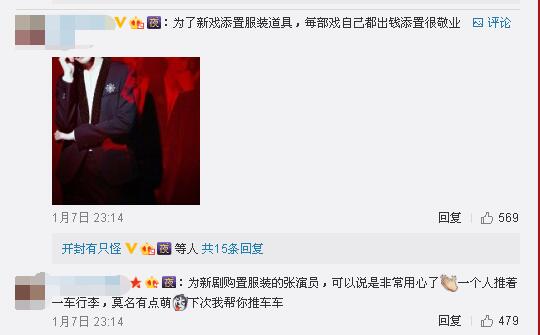 张翰过机场安检,张翰坐飞机安检