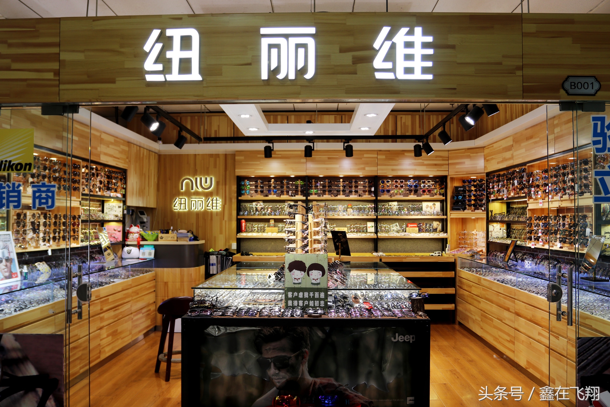 万千款式挑花眼，角川品牌亮出镜——纽丽维