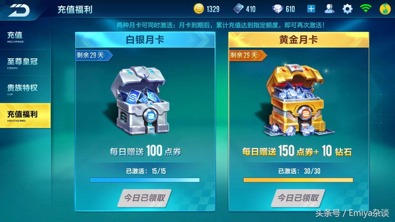 QQ飞车手游资讯,qq飞车手游最强a车如何获取