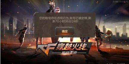 cf手游24小时反外挂,cf手游杜绝外挂
