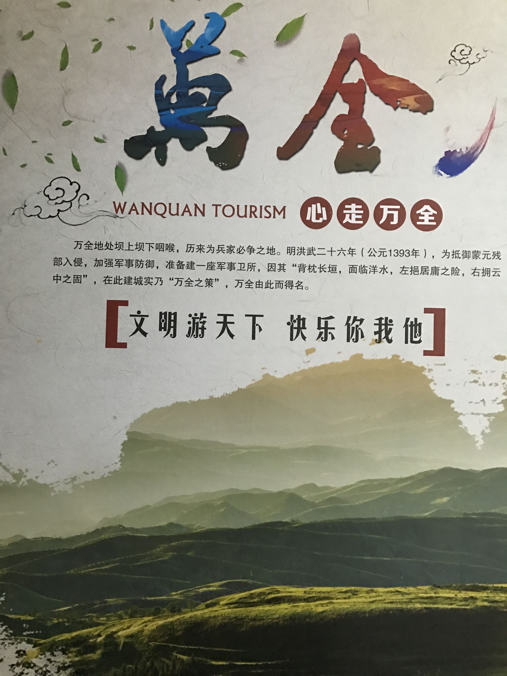 为什么万全管马肉叫腐肉呢