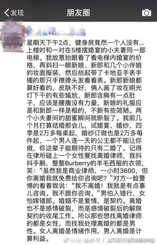 盈科合伙人律师炫富？其北大学历原来是自考本科