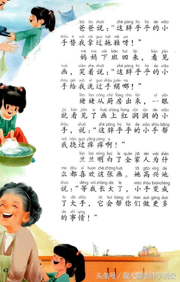 真是太及时了,部编版一年级语文下册电子书高清版+知识点预习!