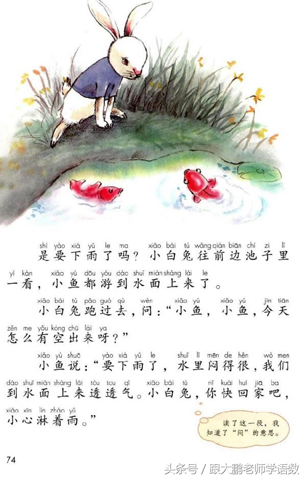 一年级部编版语文下册要点,部编版小学一年级下册语文预习单