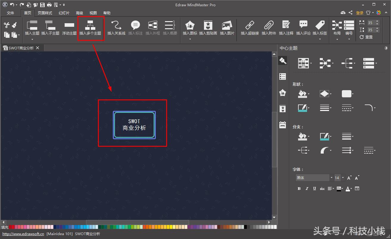 word怎么直接将文字变成思维导图,word一大段文字怎么放到表格里