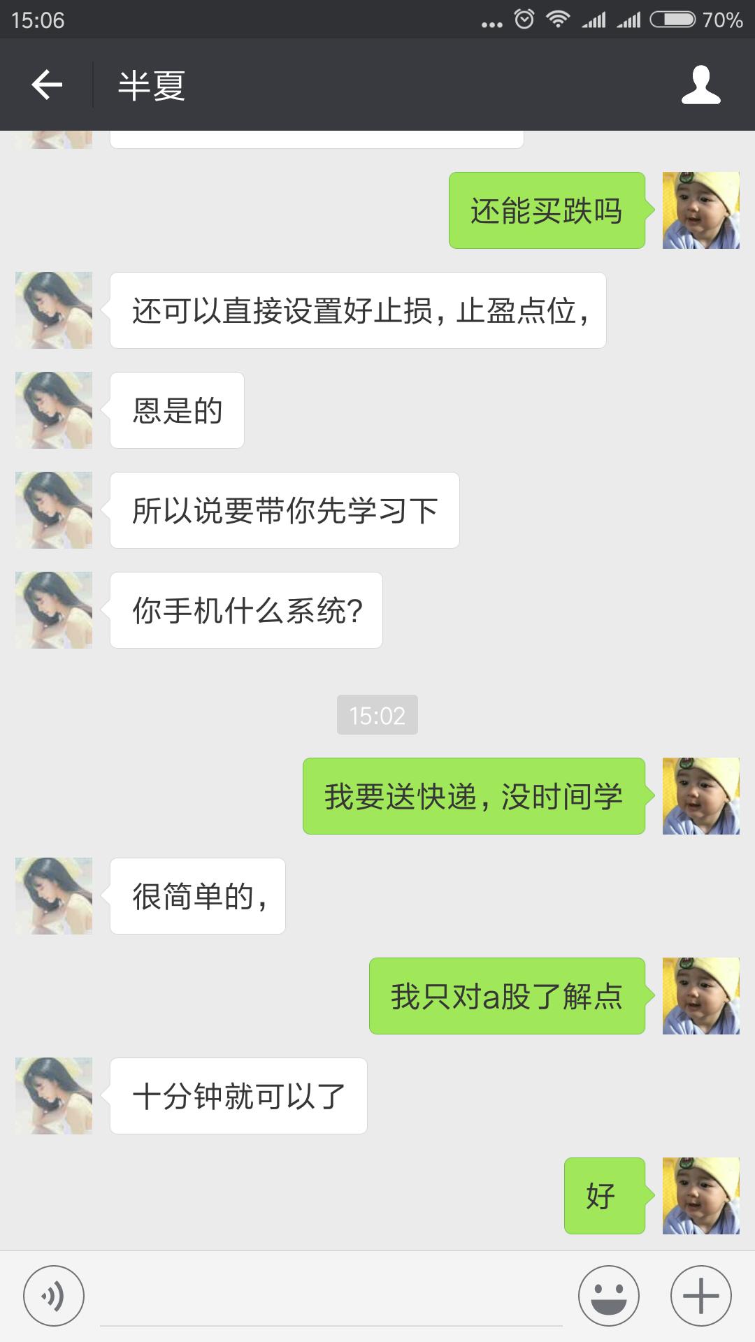 股市带你赚钱的高手,股票骗局先赚钱后分成