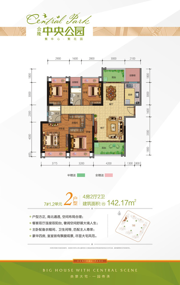 海南儋州——气候好,风景好,美食好,房子更好!