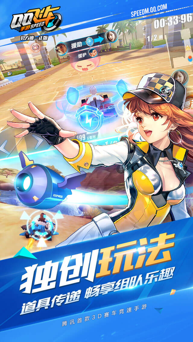 马化腾亲自点赞外加销量第一,《QQ飞车手游》究竟好在哪?