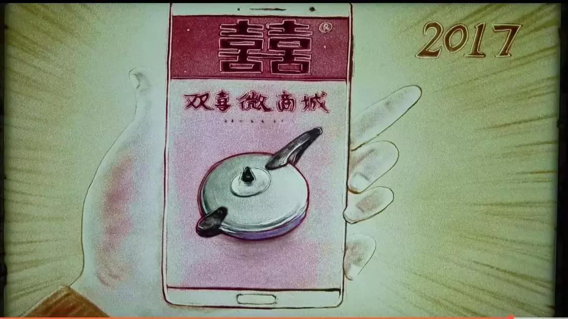 六十余载，匠心打造双喜幸福生活家