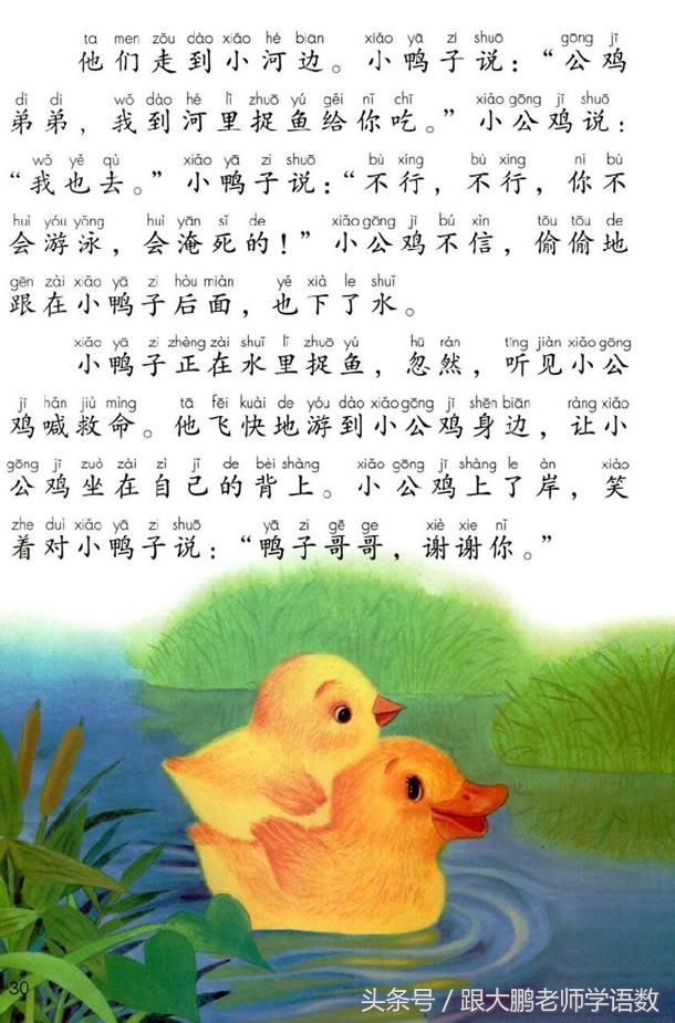 部编版小学一年级语文下册知识点,部编版一年级语文下册预习推荐