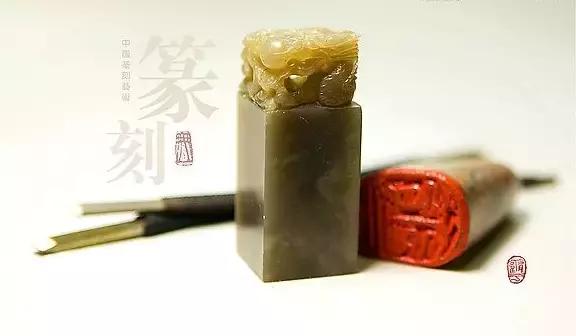 书法印章定制,书法印章阴文阳文有什么讲究