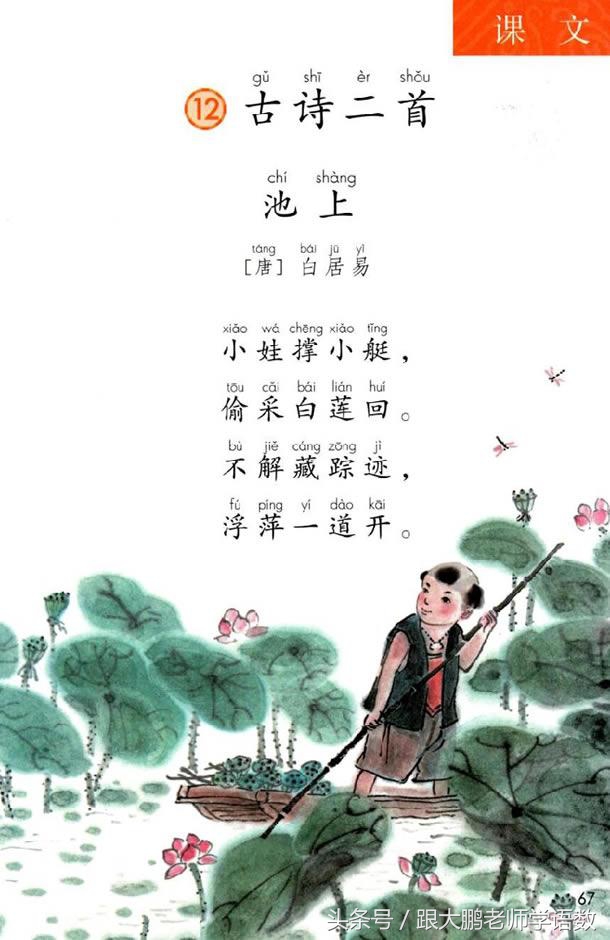 一年级部编版语文下册要点,部编版小学一年级下册语文预习单