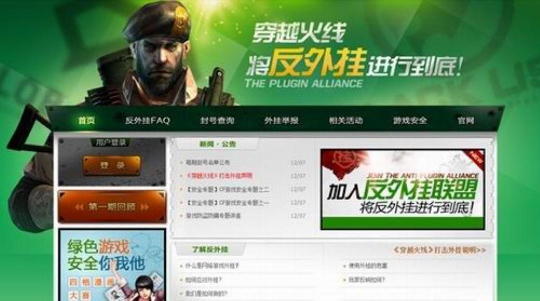 CF手游：剔除外挂毒瘤，还你碧海蓝天