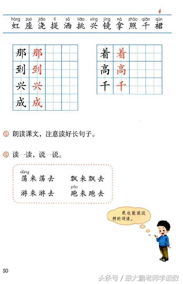 部编版小学一年级语文下册知识点,部编版一年级语文下册预习推荐
