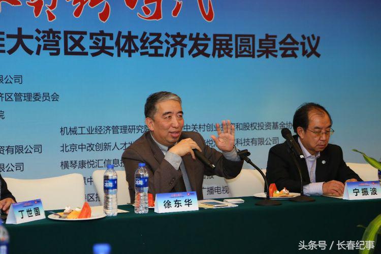 不负新时代：2017鼎典资本年度峰会在珠海高栏港经济区隆重举行