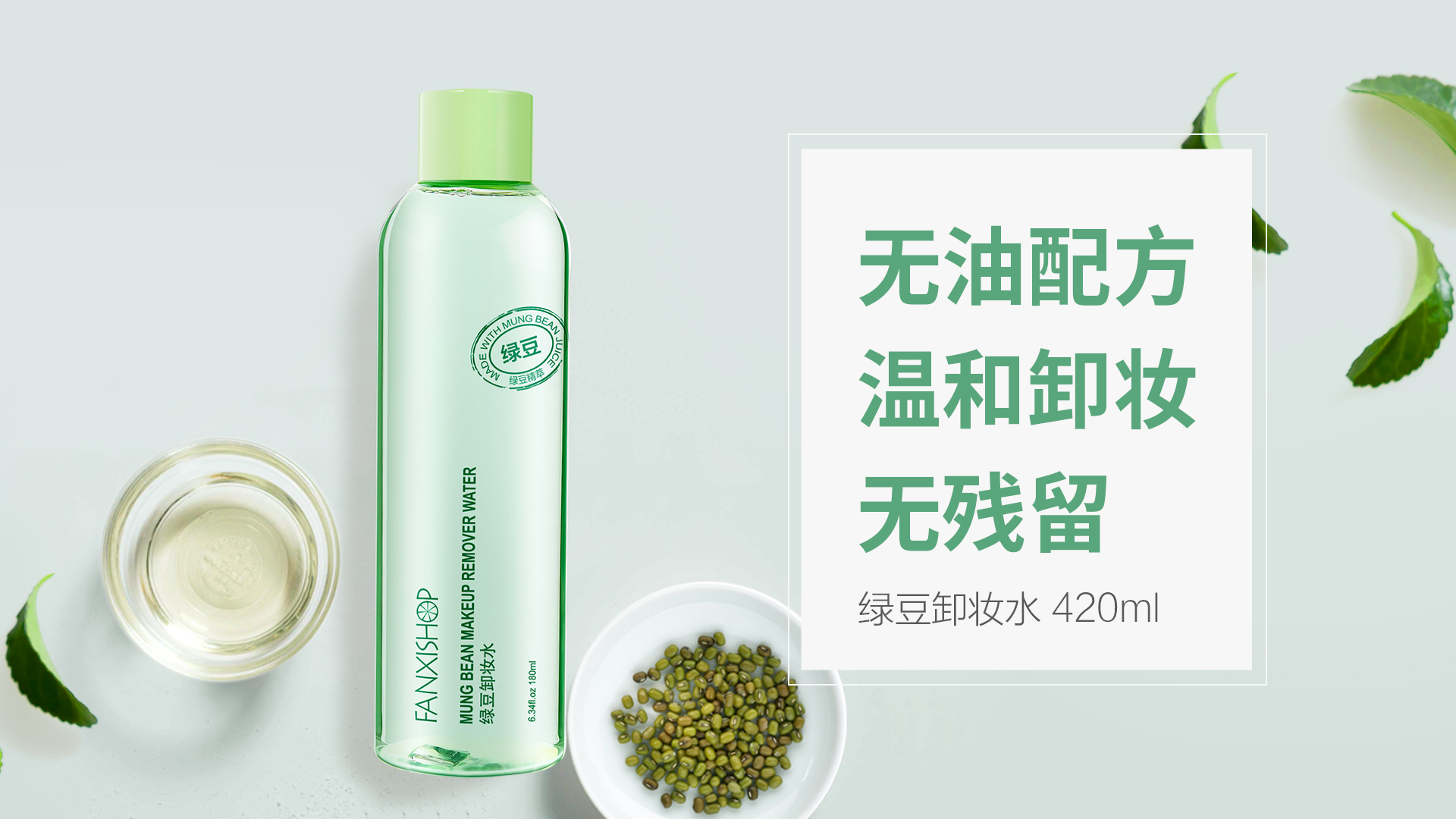 凡茜卸妆实力派家族，带你卸妆不掉坑！