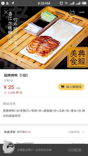 外卖老店如何增长业绩,外卖单店盈利模式