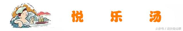 约“泡”！淮安最强人气汤泉馆盘点，get起来！