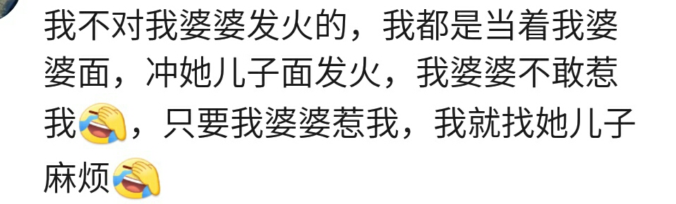 你婆婆骂你怎么办,你婆婆骂你你应该怎么回击