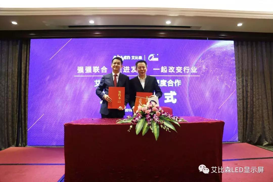 艾比森京东方,艾比森牵手强力巨彩
