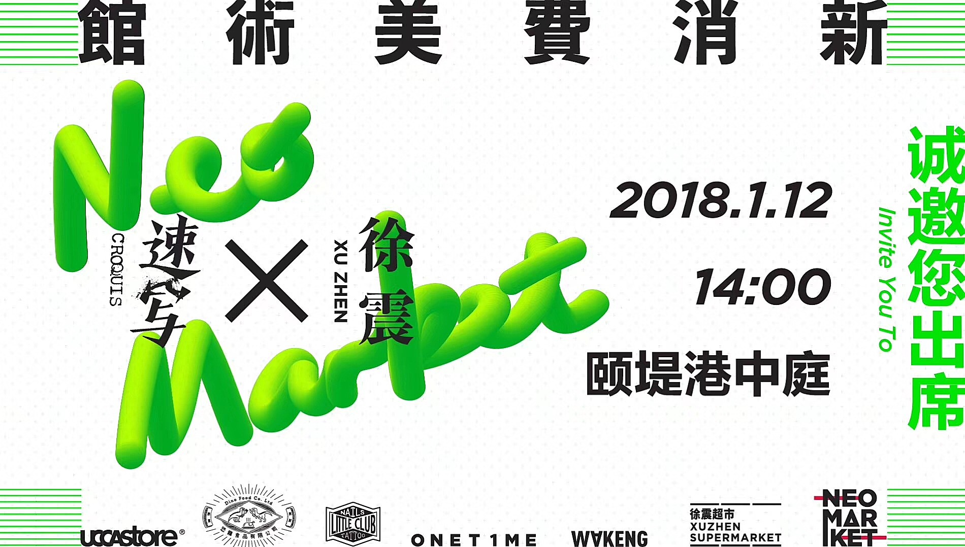 徐震超市商品包装,徐震美术店卖什么