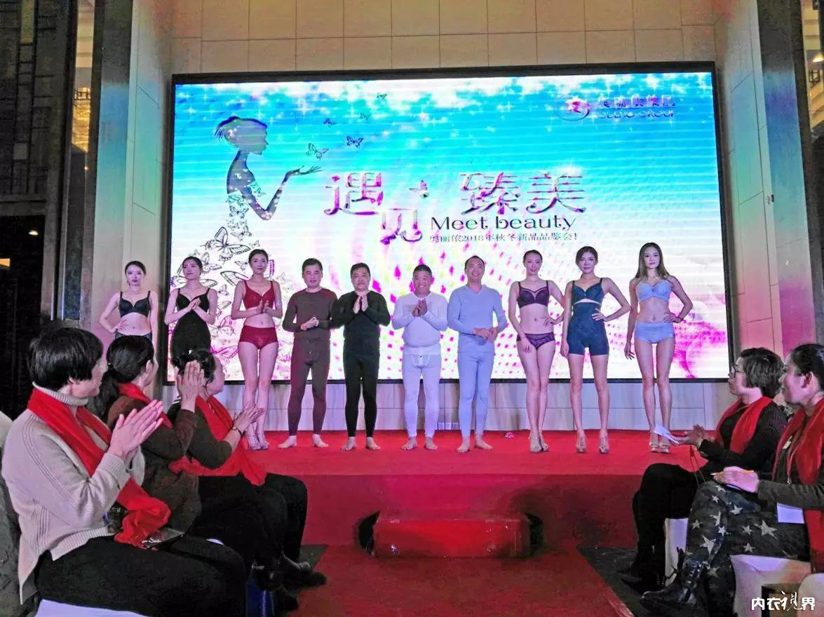 奥丽侬内衣有限公司总经理,奥丽侬2024春夏新品发布会