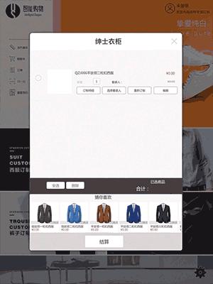 服装新消费语境下的零售模式,服装定制互联网新模式