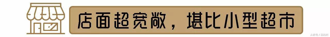 爷竟被这便利店的奥尔良鸡腿饭和大排面种草,药妆种类堪比海淘!