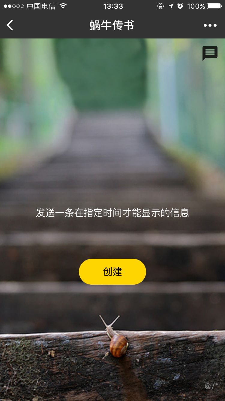 越长大越难交友？用小程序教你打破“假性”亲密关系