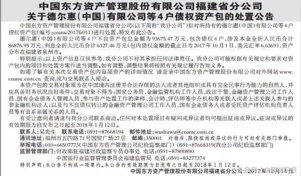 德尔惠还有未来吗,德尔惠倒闭了为什么还有专卖店