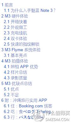 魅族魅蓝note3介绍,魅族note3游戏评测