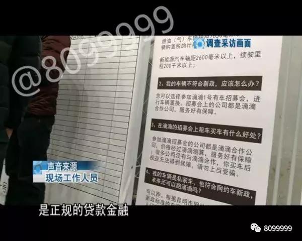 网约车司机招聘名称,网约车司机如何招聘