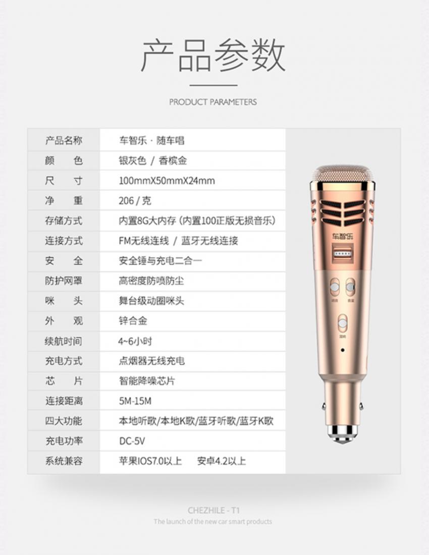 汽车麦克风车智乐k歌专用测评,车智乐随车唱车载