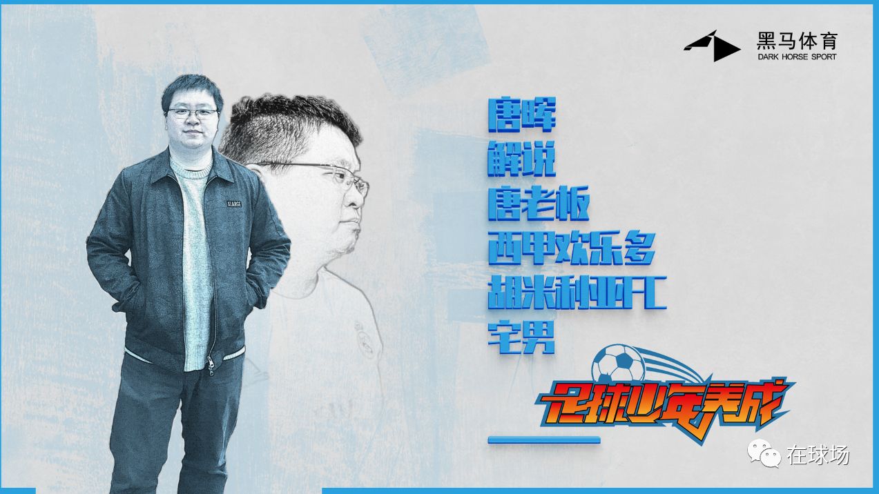 日本高中足球名古屋,日本校园足球与人文精神