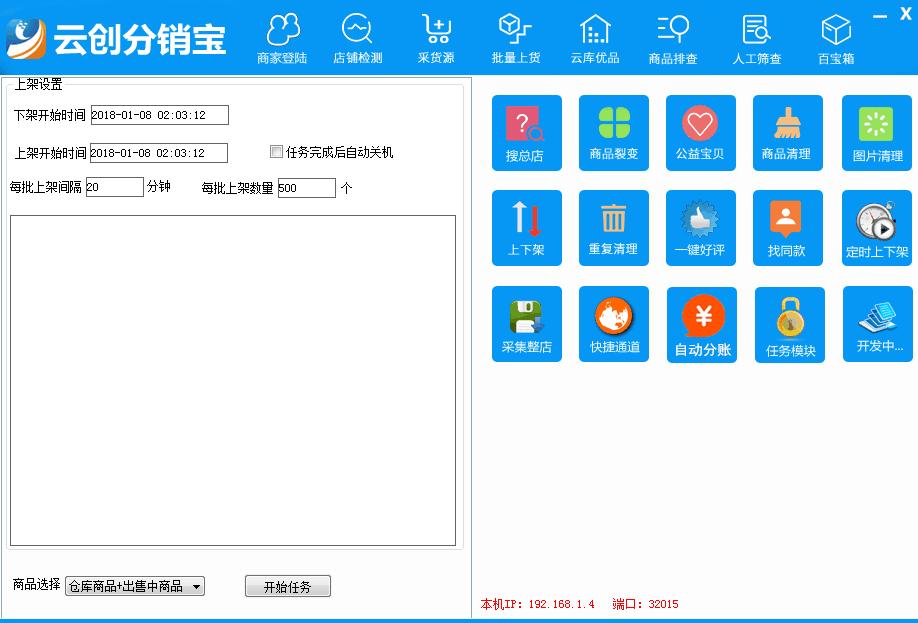 店铺淘客分销制月入过万，服装也能放心卖，不怕投诉