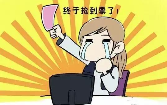 春运怎么抢票火车票成功率高,春运火车票抢票技巧免费加速推荐