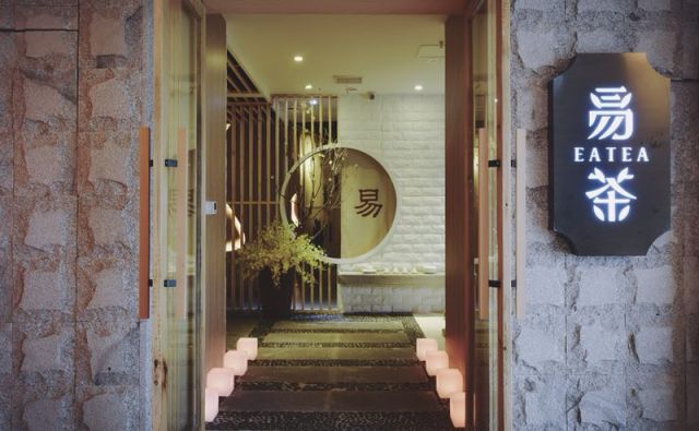 第六十八期,十大最美茶空间