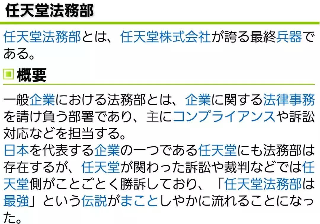 任天堂和腾讯打官司,任天堂和迪士尼打官司谁会赢