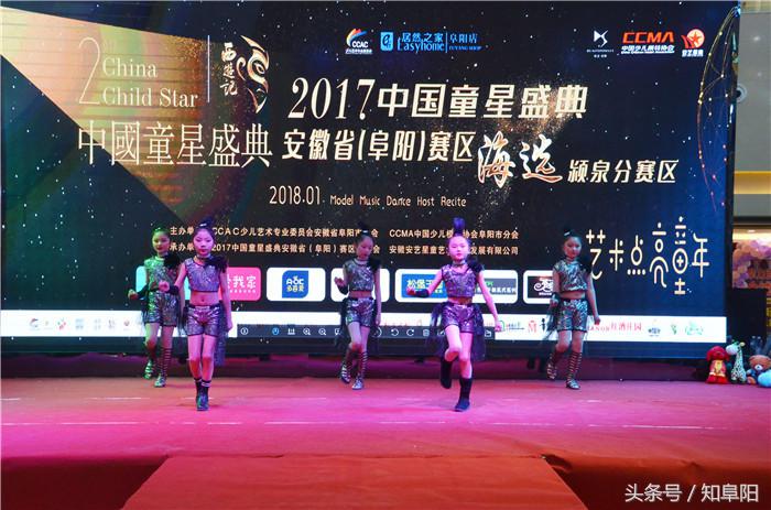 中国童星盛典安徽阜阳赛区第三场选拔赛“居然之家”顺利举行