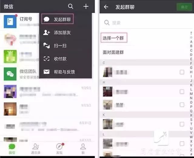 微信群删了怎么找回,怎么找回已删微信群的聊天记录