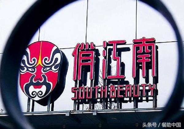 俏江南现在谁在经营,俏江南被谁并购了