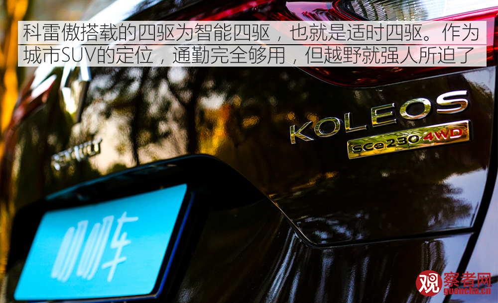 最新款雷诺科雷傲试驾视频,东风雷诺suv科雷傲评测