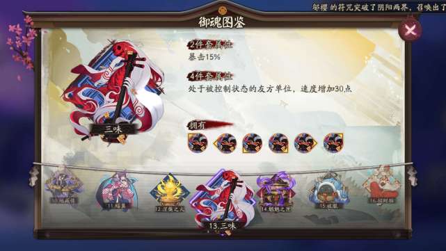 ssr式神培养推荐,sr式神建议返魂