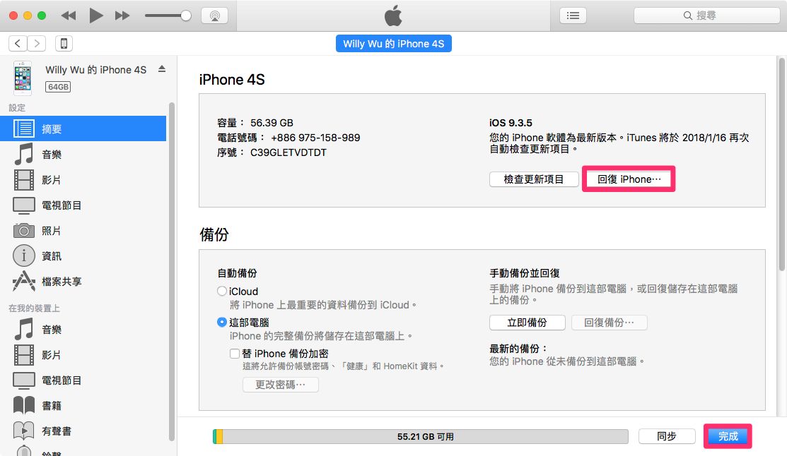 iphone4s可升级的最新系统,iphone4s降级ios6.1.3后可以刷ios7吗