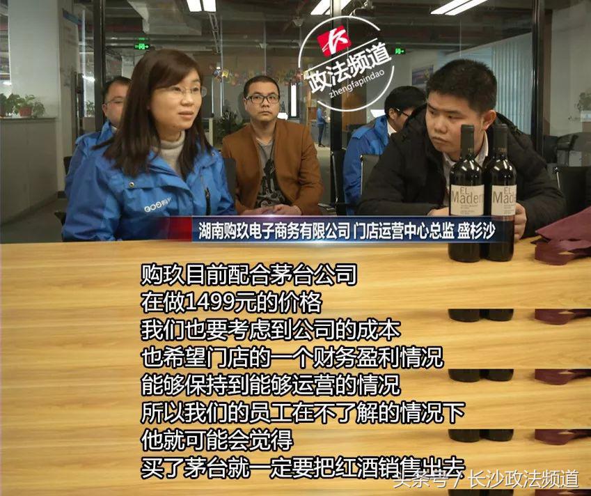 买茅台反被怼,买茅台搭红酒被罚