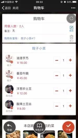 借力二维火收银系统，这家老墙门内的餐厅惊艳了众人！